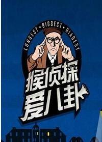 八卦侦探钟,揭秘神秘事件的神秘线索