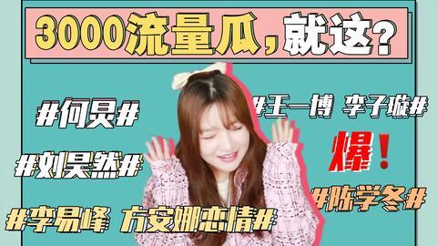 娱乐吃瓜旗下人,揭秘人生百态，品味人间烟火